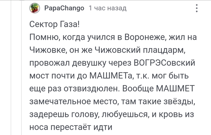 МАШМЕТовские звёзды