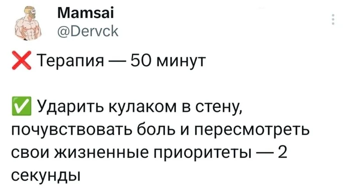 Причем второе бесплатно - Мемы, Юмор, Скриншот, Twitter, Картинка с текстом, Жизненно, Терапия