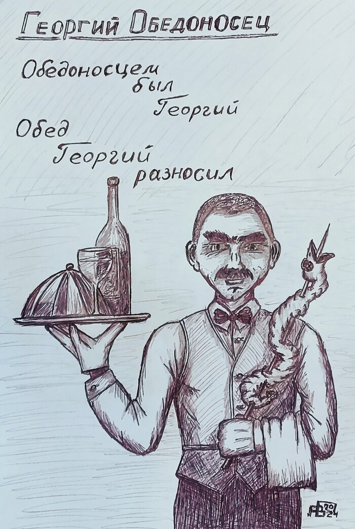 Орёл-мужчина!