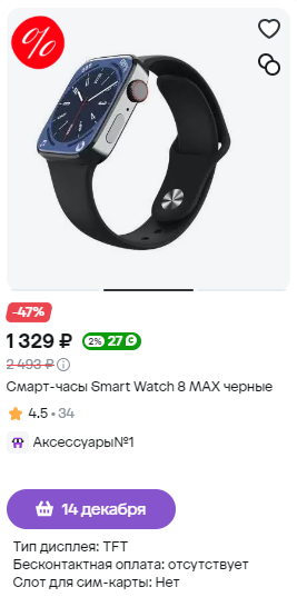 норм такая цена