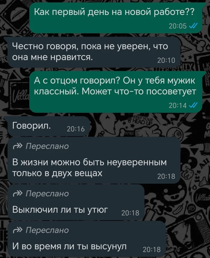 Отец плохого не посоветует - Юмор, Скриншот, Переписка, Батя, Странный юмор