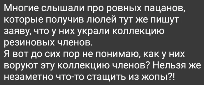 Всё чётко - Ровный, Коллекция, Мат, Кража, Заявление, Картинка с текстом, Жизненно, Вопрос, Логика