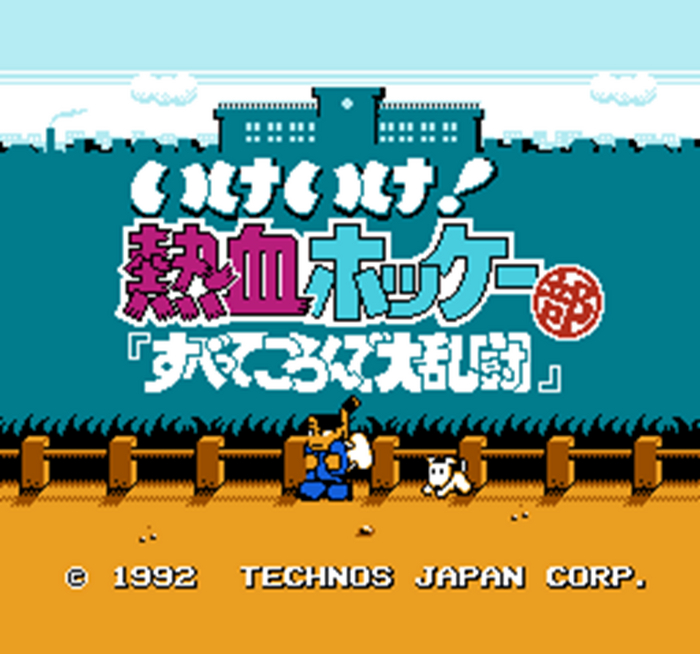   8 .   Nekketsu.  3 Dendy,  90-, , , , -, Famicom, , 