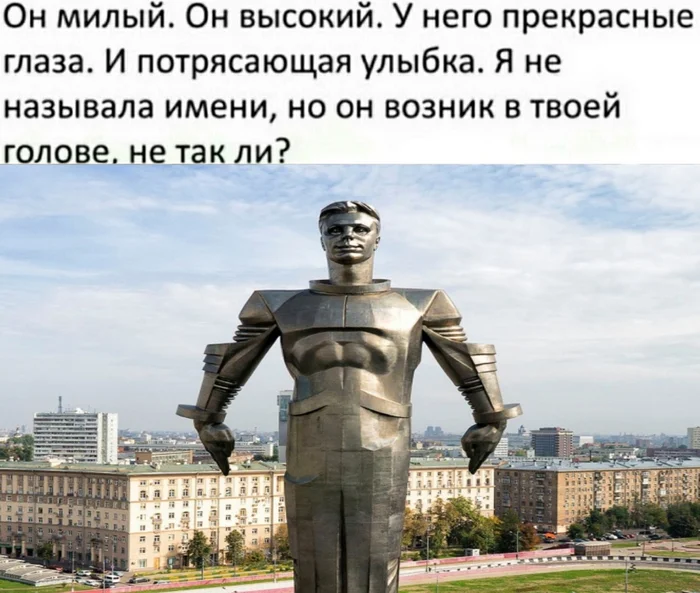 Let's go! - Moscow, Tin Woodman, Monument, Leninsky Prospekt, Yuri Gagarin, A real man, Perfect man