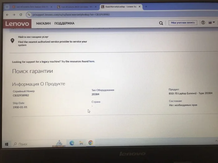 Ben, it's Danila! I need help! - My, Computer help, Laptop Repair, Breaking, Repair of equipment, Windows, Windows 10, CPU, Need help with repair, Notebook, Lenovo, Longpost