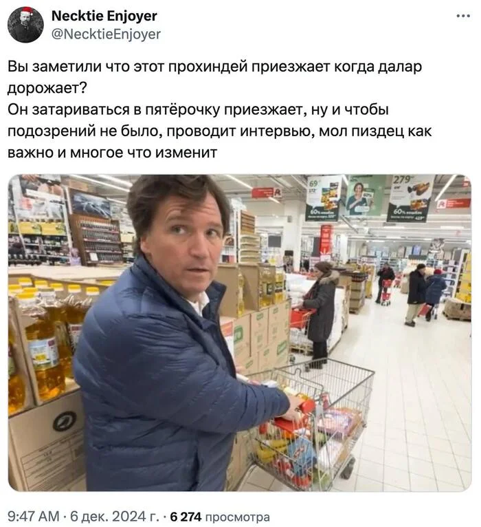 The Cunning Man - Tucker Carlson, Dollar rate, Screenshot, Mat, Humor, Supermarket, Interview, Purchases, Теория заговора, Twitter