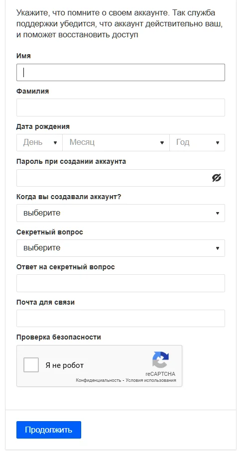 Mail.ru mail recovery registration and some other stuff - My, Mail ru, Support service, Public services, Email, Longpost