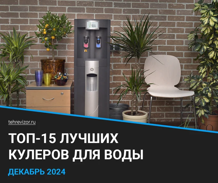 The best water coolers of 2024: rating of coolers for home and office (TOP 15) - Products, Yandex Market, Marketplace, Cooler, Water, Drinking water, Longpost