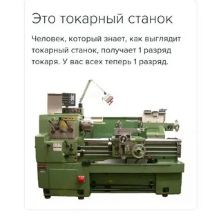 The country needs technical specialists! - Humor, Picture with text, Lathe