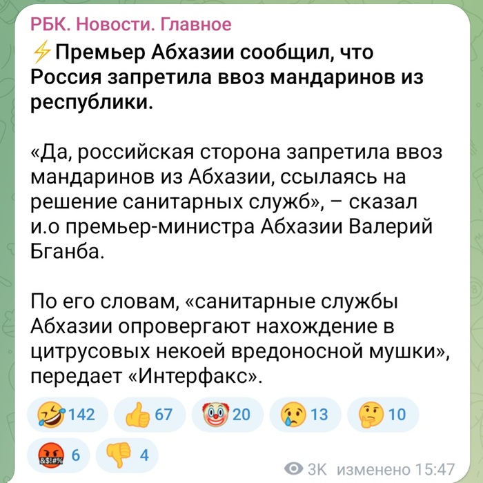 Ответ PerezHuerez в «РФ приостановила финансовую поддержку Абхазии из-за невыполнения обязательств. Теперь там нечем платить бюджетникам»
