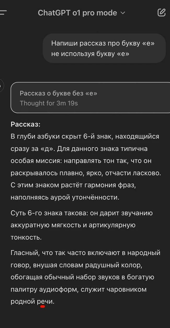 А вот и o1 Pro в действии! - Chatgpt, Технологии, Искусственный интеллект, Будущее