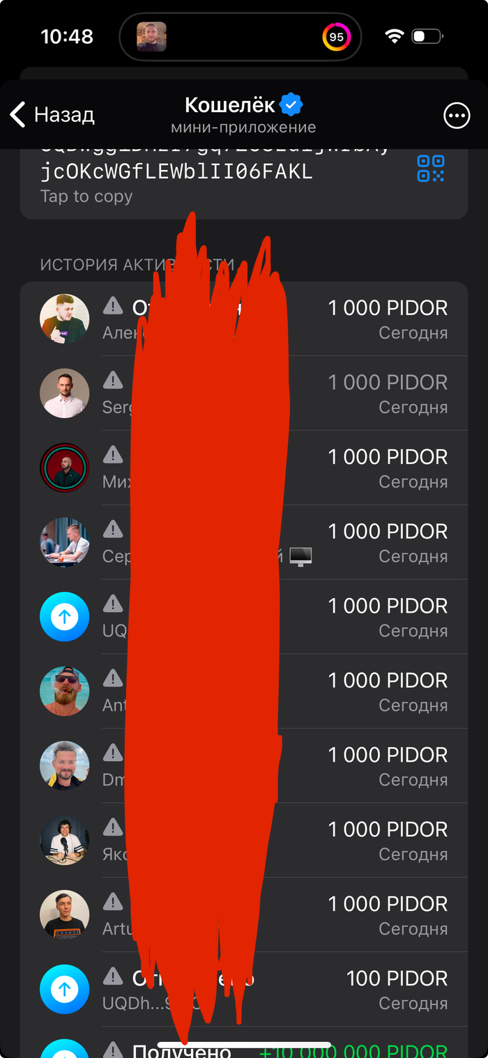 �������� ������������ PIDOR