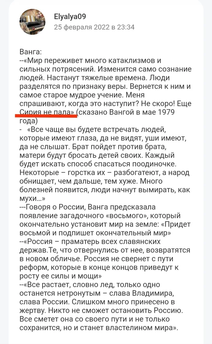 В свете последних событий - Ванга, Предсказание, Сарказм, Ирония