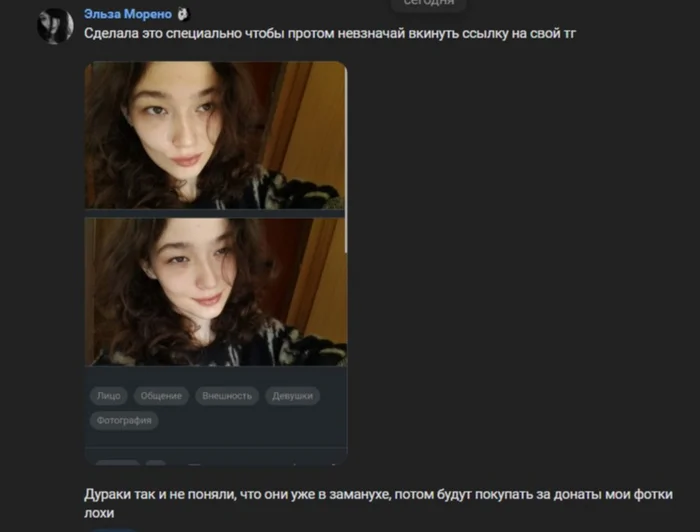 Ответ на пост «Лицепост» - Лицо, Общение, Внешность, Девушки, Фотография, Ответ на пост