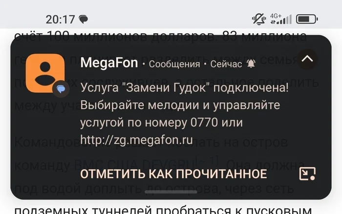 How to change the ringtone when visiting one of 125 sites - My, Cellular operators, Cheating clients, Megaphone, Negative, Yota, Support service, Longpost