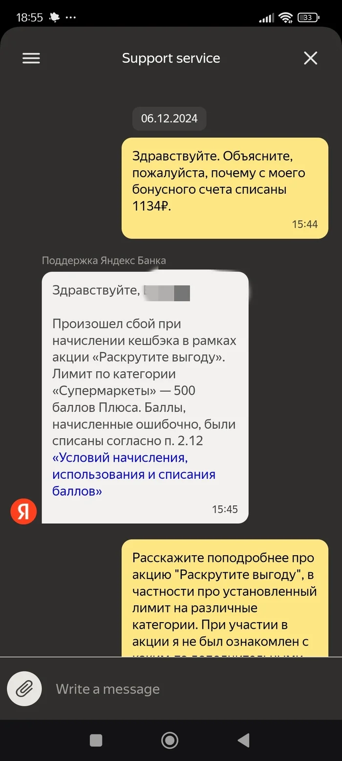 How Yandex.Bank secretly wrote off my bonus points - Yandex., Yandex Bank, Cashback, Write-off, Bonuses from bank Cards, Negative, Longpost