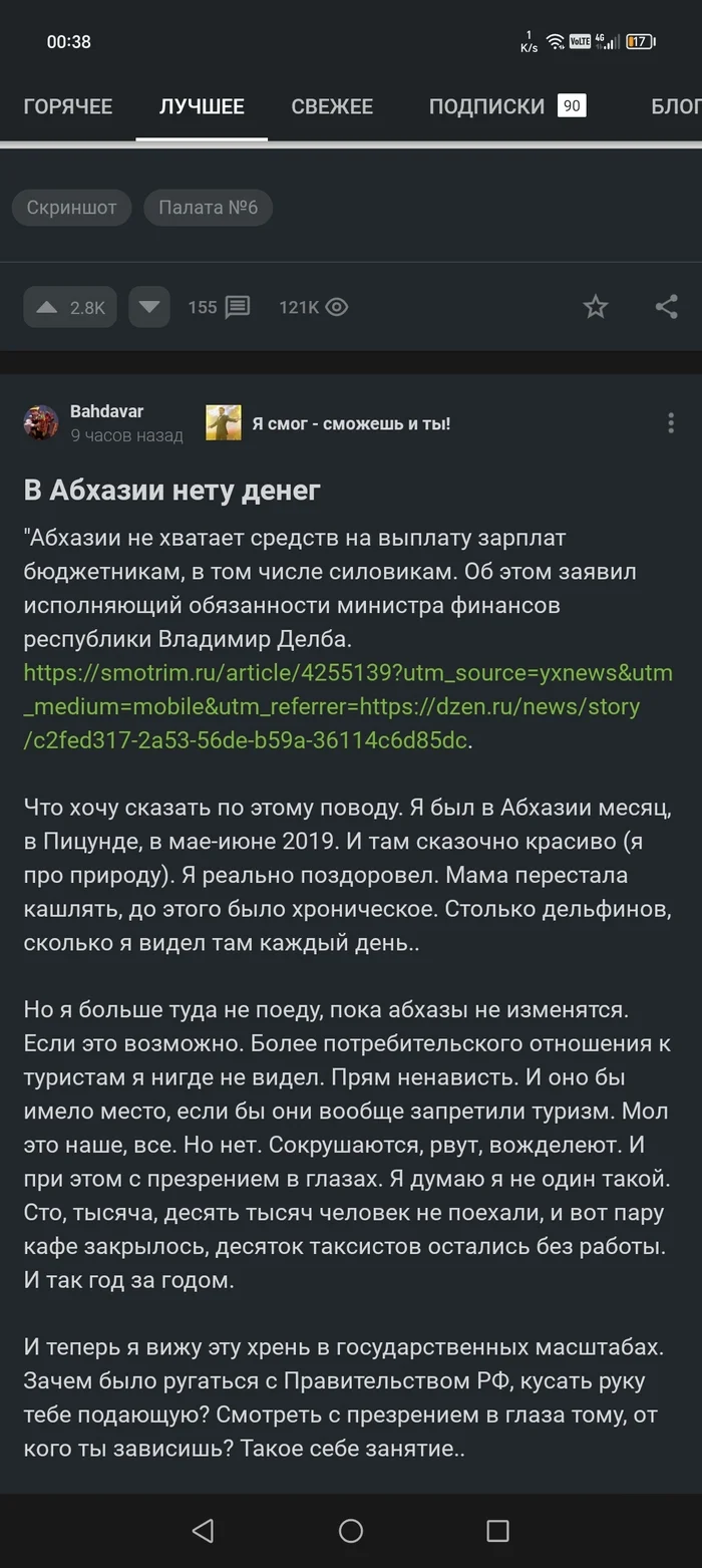 Шрифт - Моё, Пикабу, Вопрос, Служба поддержки, Шрифт, Длиннопост