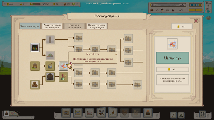 Часть улучшений закрыта в демо-версии