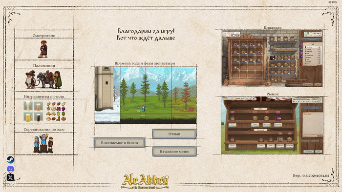 Дорожная карта, тропиночная схема, тротуарный чертёж игры