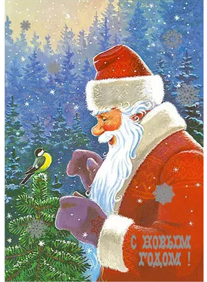 March 9 - Christmas Card Day - Children, Good league, Kindness, mail, Post office, Postcard, Good mood, New Year, Joy, I share my joy, Positive, Congratulation