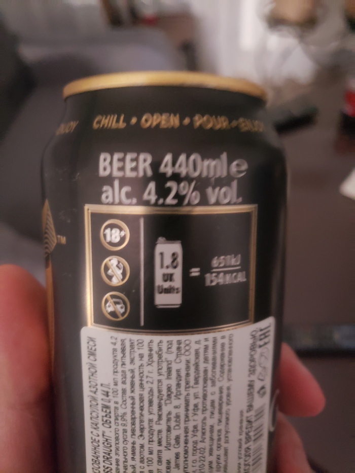 Гиннесс больше не покупаю