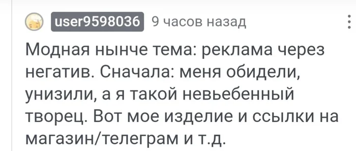 Никто так тебя не поддержит, как ты сам - Комментарии на Пикабу, Мультиаккаунт, Пикабу, Дожили, Длиннопост, Мат, Скриншот