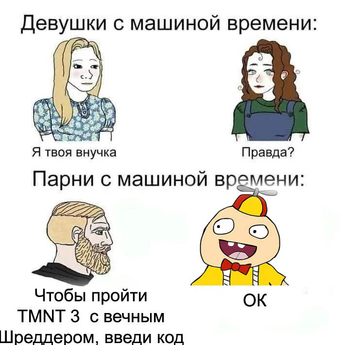 Пройти не проходимое - Моё, Игры, Dendy, Детство 90-х, Черепашки-Ниндзя, Картинка с текстом