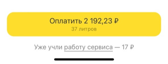 Reply to the post T-Bank introduces a service fee for Fuel in the City - My, Tinkoff Bank, Service fee, Fuel, Refueling, Cashback, Bank, Finance, Support service, Consumers, Notification, Longpost, Reply to post