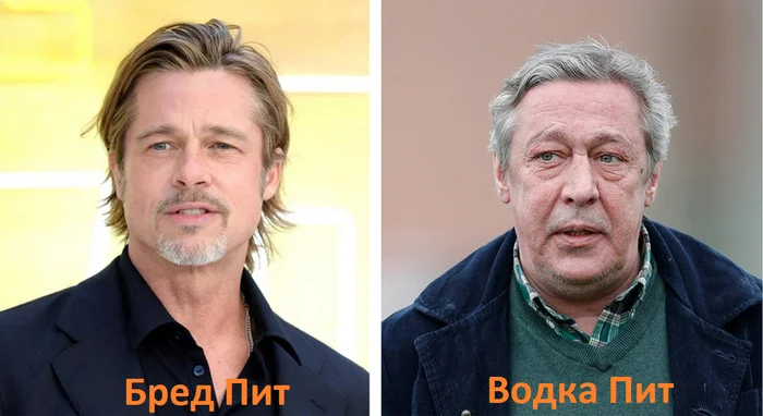 Reply to the post Victim of the Alcoholic System ))) - Mikhail Efremov, Brad Pitt, Bloody regime, Picture with text, Strange humor, Reply to post