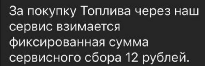 <a href="https://pikabu.ru/story/otvet_na_post_tbank_vvodit_servisnyiy_sbor_za_toplivo_v_gorode_12109817?u=https%3A%2F%2Fpikabu.ru%2Fstory%2Ftbank_vvodit_servisnyiy_sbor_za_toplivo_v_gorode_12108721&t=%D0%A2-%D0%91%D0%B0%D0%BD%D0%BA%20%D0%B2%D0%B2%D0%BE%D0%B4%D0%B8%D1%82%20%D1%81%D0%B5%D1%80%D0%B2%D0%B8%D1%81%D0%BD%D1%8B%D0%B9%20%D1%81%D0%B1%D0%BE%D1%80%20%D0%B7%D0%B0%20%C2%AB%D0%A2%D0%BE%D0%BF%D0%BB%D0%B8%D0%B2%D0%BE%20%D0%B2%20%D0%93%D0%BE%D1%80%D0%BE%D0%B4%D0%B5%C2%BB&h=9325c6a8308226addb2cc74d14add52446745e8a" title="https://pikabu.ru/story/tbank_vvodit_servisnyiy_sbor_za_toplivo_v_gorode_12108721" target="_blank">-       </a>
