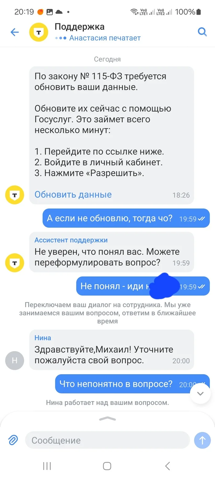 T-bank DEMAND!!!! - My, Tinkoff Bank, Deception, Longpost, T-bank