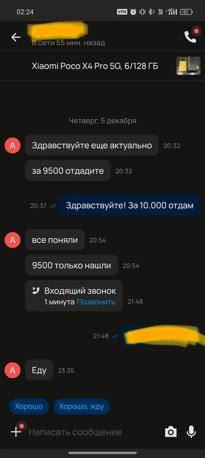 Ответ на пост «На Авито всё стабильно» - Моё, Авито, Торг, Продажа, Длиннопост, Переписка, Скриншот, Ответ на пост