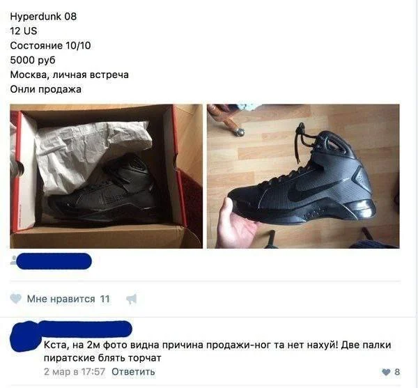 Reason for sale - Black humor, Picture with text, Sale, Mat, Shoes, Screenshot, Comments, Repeat, Sneakers, Hardened