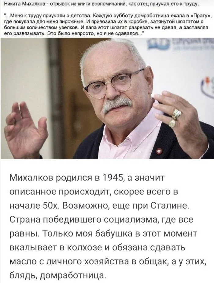 This is who destroyed the USSR - the USSR, Picture with text, Nikita Mikhalkov, Repeat, Mat, Screenshot, Housekeeper, Comments on Peekaboo, Memories, A wave of posts