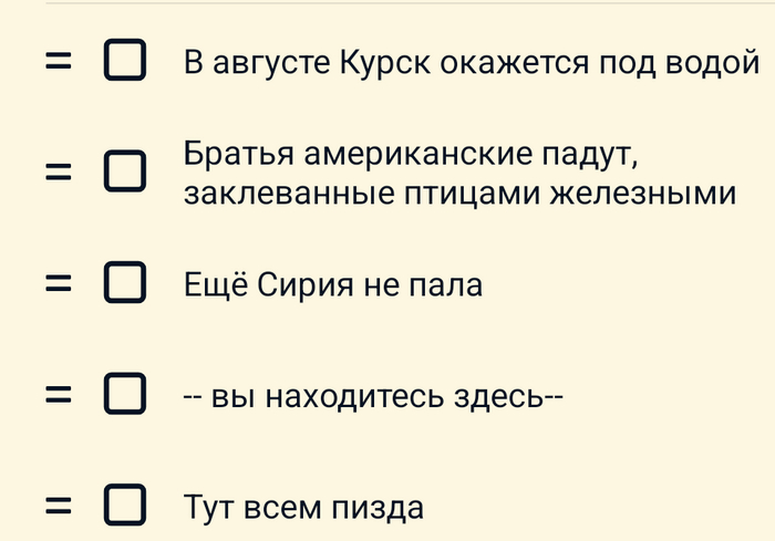 Следим за международной остановкой
