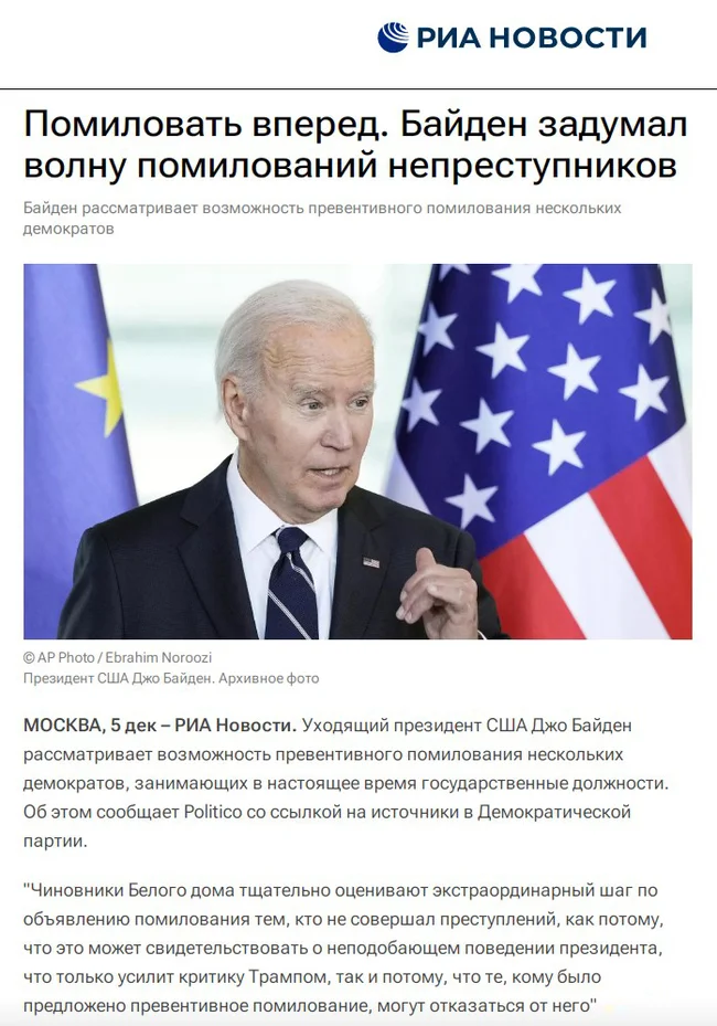 Biden plans to distribute indulgences - Politics, Screenshot, Link, USA, Pardon, Preemptive strike, Joe Biden