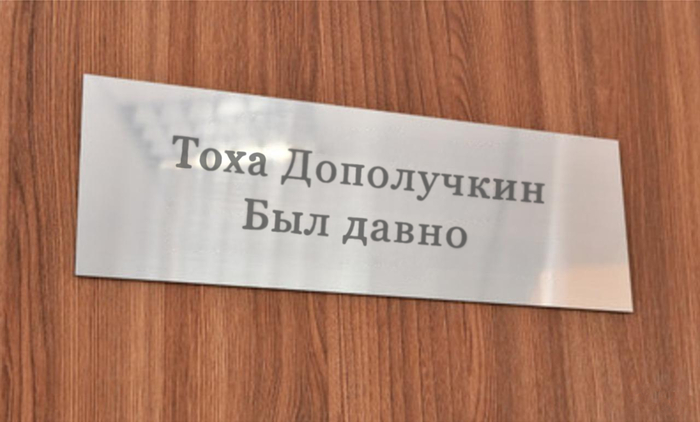 Новый термин в сленге