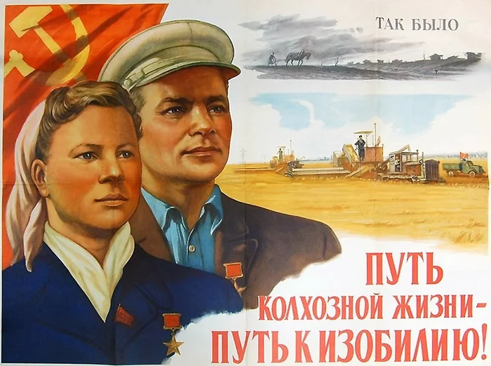 FORMS OF COLLECTIVE FARMS - Сельское хозяйство, the USSR, Collective farm, Stalin, Socialism, Nostalgia, Communism, Longpost