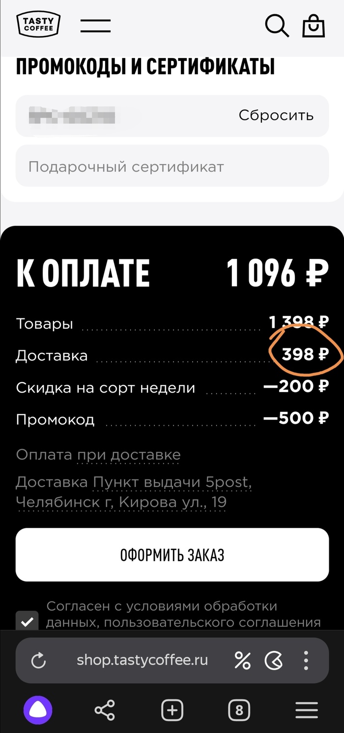   Tasty Coffee , , , , , 
