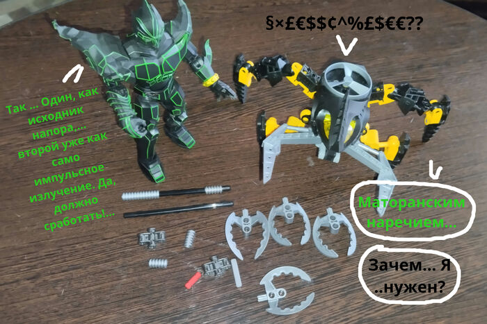 "Новое Орудие Вортикс" ... Ещё одна Самоделка комиксом Персонажи, Юмор, Фильмы, Робот, Пародия, Bionicle, Черный юмор, Кроссовер, Кукла, Коллекционные фигурки, Длиннопост
