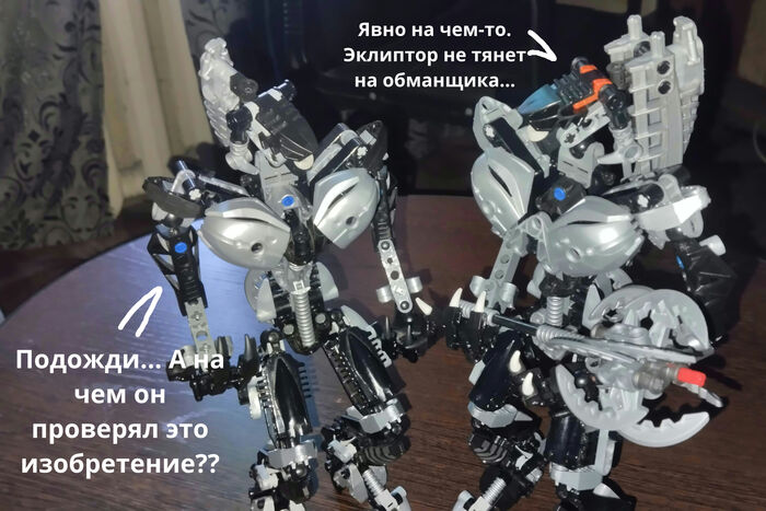 "Новое Орудие Вортикс" ... Ещё одна Самоделка комиксом Персонажи, Юмор, Фильмы, Робот, Пародия, Bionicle, Черный юмор, Кроссовер, Кукла, Коллекционные фигурки, Длиннопост