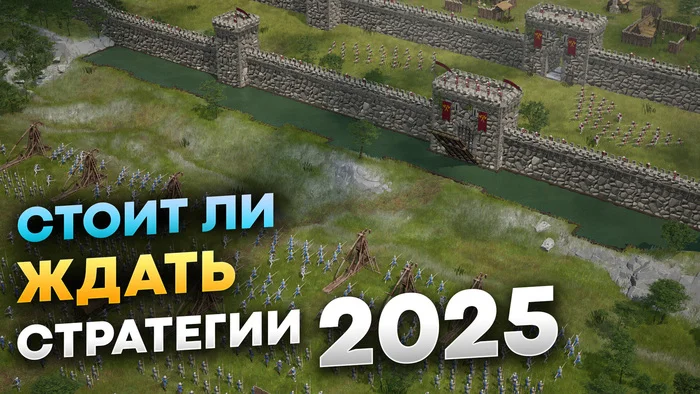 More Strategies for 2025 - My, Computer games, Стратегия, Longpost