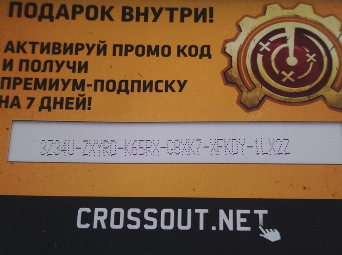 Crossout.   7 