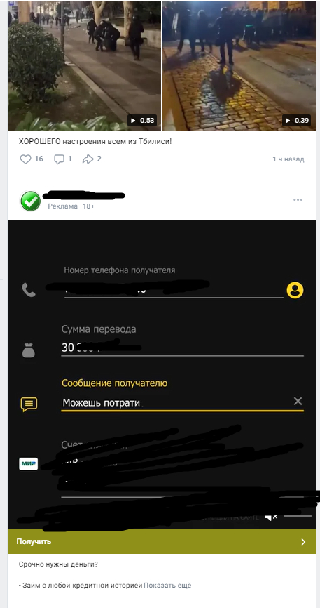 так выглядит лента, чтмл был убит навсегда, каждые несколько постов - реклама какой то кредиторской барщины ( втф)