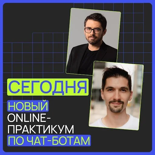 Бесплатное обучение в 13:00 - Искусственный интеллект, Telegram, Обучение