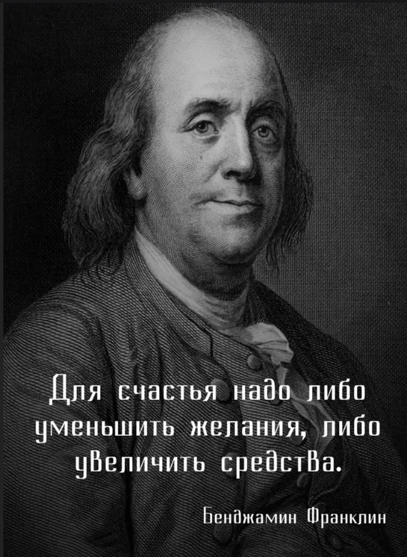 How come I didn't think of this before?! - Memes, Philosophy, Ancient philosophy, Wisdom, Quotes, Picture with text, Benjamin Franklin