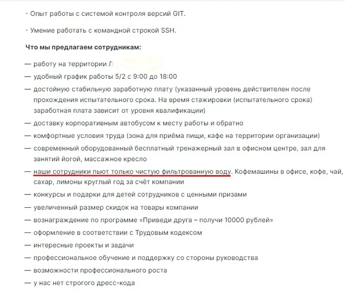 А у Вас чистая вода в офисе есть? - Вода, Юмор, Вакансии, Картинка с текстом, Ожидание и реальность, Грустный юмор