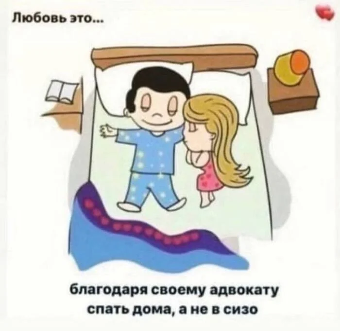 Love is ... - Humor, Picture with text, Love is