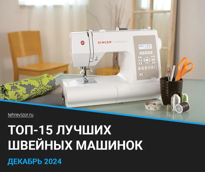 The best sewing machines of 2024: rating by price and quality (TOP 15) - Products, Seamstress, Sewing machine, Sewing, Yandex Market, Marketplace, Designer, Fashion designers, Cloth, Longpost