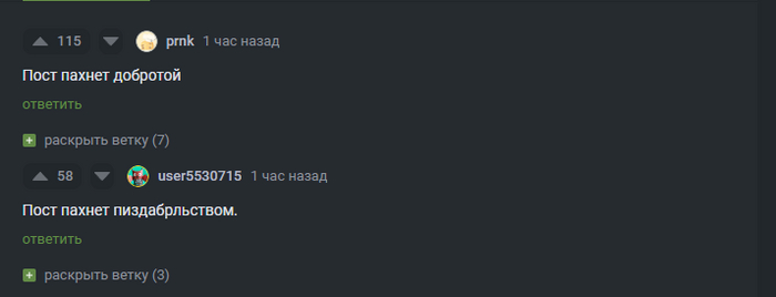 Две стороны одной монеты